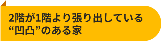 1階に大きな窓やビルトインガレージがある家