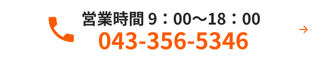 043-356-5346