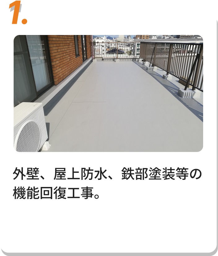 筋かい・耐力壁設置、基礎・柱・梁補強、金物接合強化など幅広く対応。